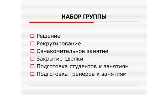 1 часть Курс успешного тренера 21.01.20.mp4 смотреть онлайн