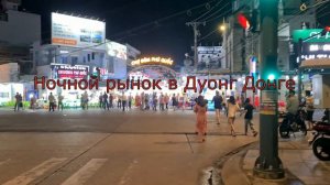 Seashells Phu Quoc Hotel & Spa      Дуонг Донг