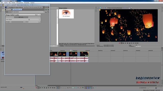 Sony Vegas Pro 13 не включается Magic Bullet смотреть онлайн