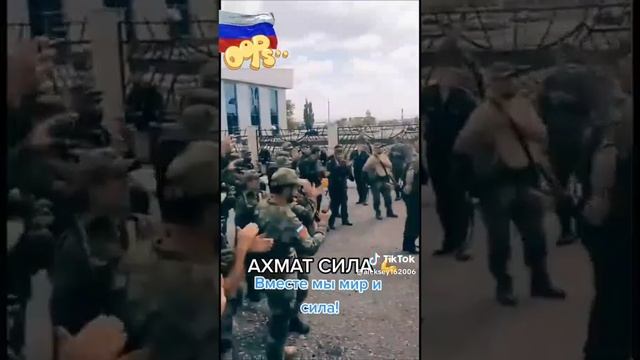 ахмат-сила.