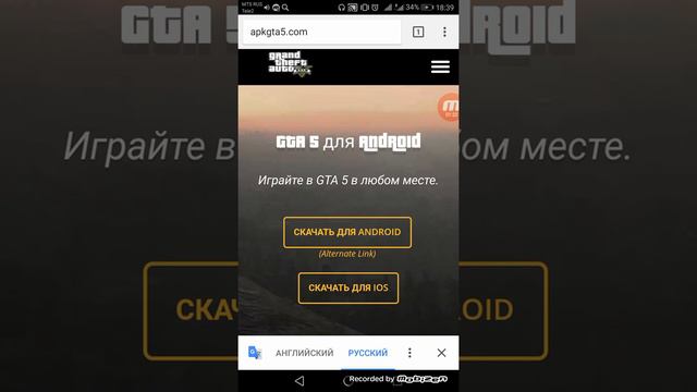Уменя получилось скачать GTA V на Android Ссылка в описание смотреть онлайн