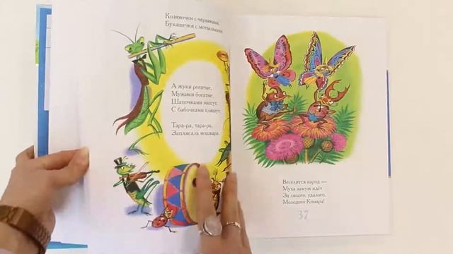 «Самые лучшие сказки» Корней Чуковский смотреть онлайн