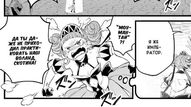 ПОВЕСТЬ О КОНЦЕ СВЕТА. ГЛАВА 56 [Озвучка манги]