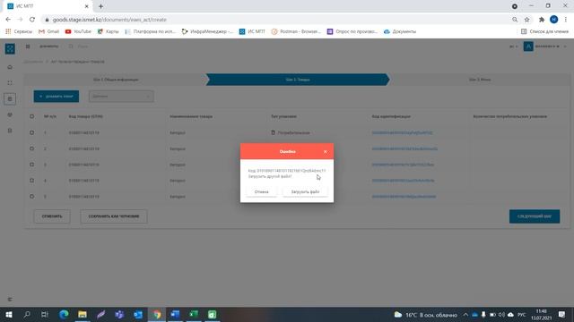 Акт приема передачи смотреть онлайн