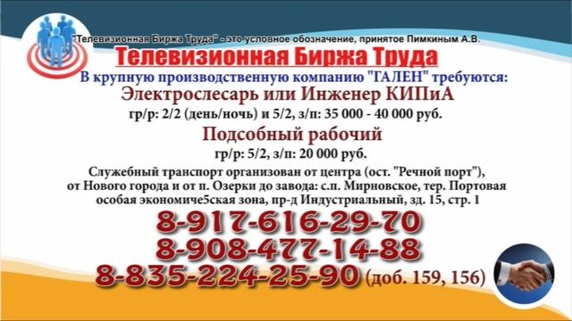 25-27.12.21 в 10.10 на СТС и в 16.10 на Рен-ТВ ТБТ-Ульяновск