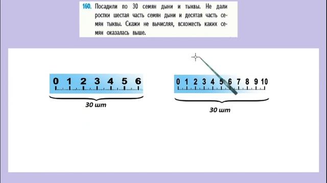Страница 44 задание 160. Математика 4 класс 2 часть. Учебник смотреть онлайн