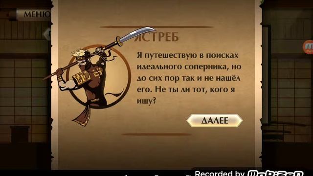 Shadow fight 2 #11 фулл прокачка на 8 уровне смотреть онлайн