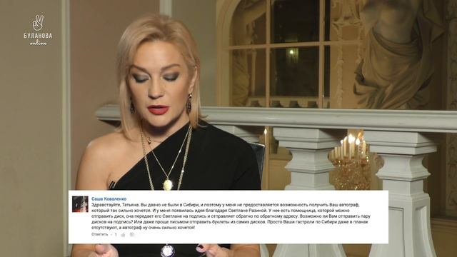 Вопрос-ответ #11. Буланова online смотреть онлайн