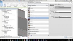 Как изменить цвет сечения стен в Revit?