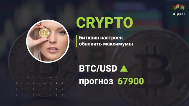 Обзор и прогноз 15.11: EURUSD, DХY, золото, нефть, криптовалюта и рубль смотреть онлайн