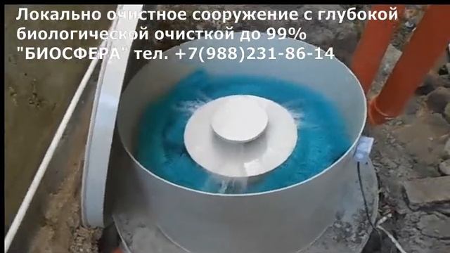 Работа автономной канализации "Биосфера" смотреть онлайн