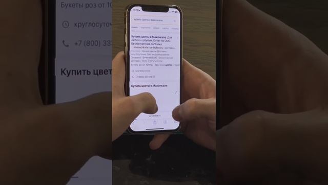 Что такое контекстная реклама ?