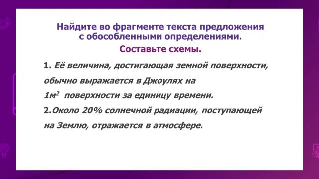Русский язык. 7 класс. Факторы влияющие на климат Казахстана /16.09.2020/