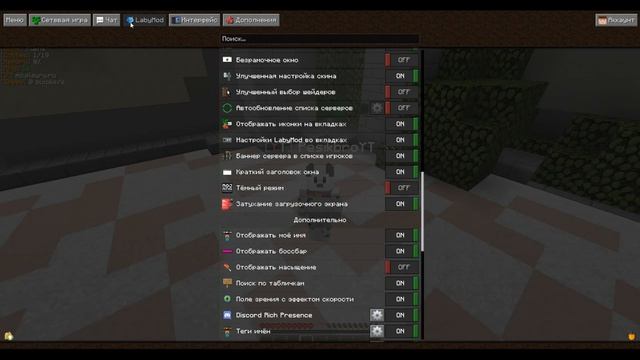 ОБЗОР на ЛУЧШИЙ ПВП КЛИЕНТ в МАЙНКРАФТ! НАСТРОЙКА LabyMod для СЕРВЕРОВ
