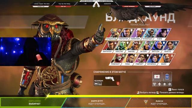Поздний Стрим Apex Legends ? смотреть онлайн