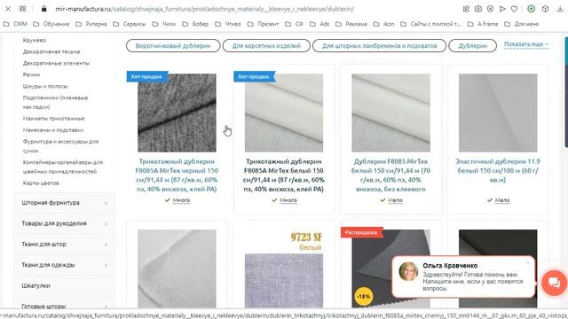 SEO аудит интернет-магазина тканей | Анализ ошибок сайта смотреть онлайн