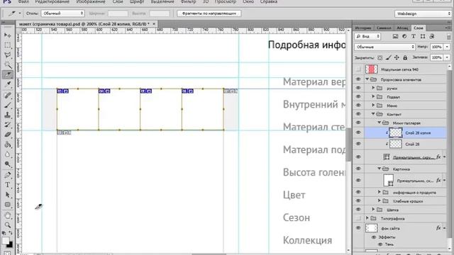 28. Практика. Интернет-магазин (Страница с товаром) - Видеокурс 