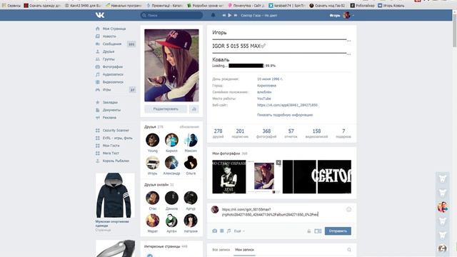 Накрутка лайков Вконтакте смотреть онлайн