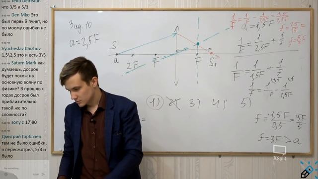 Вебинар № 17. Физика. Геометрическая и волновая оптика. смотреть онлайн