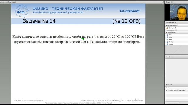 13 Тепловые являния Задачи Физика ОГЭ 2018 смотреть онлайн