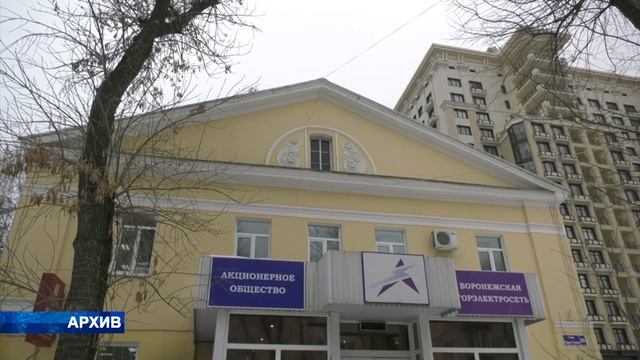 Вынесен приговор директору "Воронежгорэлектросети" смотреть онлайн