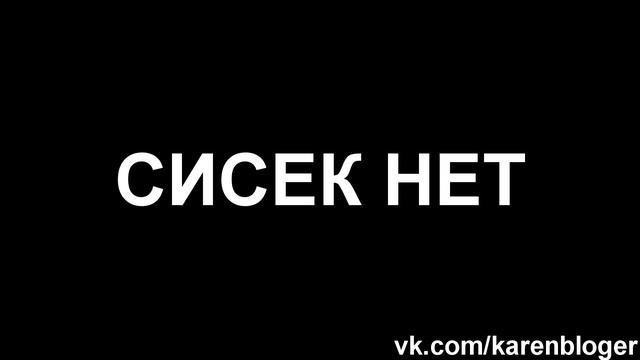 karenTV: Шлюхи должны быть наказаны: 2 ч смотреть онлайн