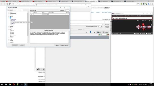 что такое Arduino? Интеграция системы Arduino C Voxcommando
