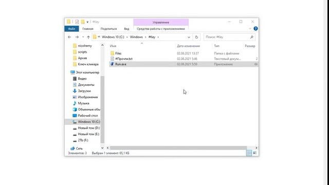 Получаем лицензионный ключ Click'Em Project смотреть онлайн