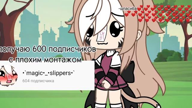 •а почему он,а не я?•меме_гача_лаИф смотреть онлайн