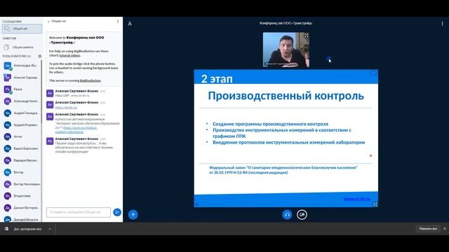 Онлайн конференция для руководителей предприятий (Вебинар "15" апреля 2021г. ) смотреть онлайн