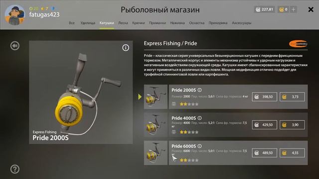 Русская рыбалка 4 (РР4) ТОП 7 КАТУШЕК ДЛЯ НОВИЧКОВ. смотреть онлайн