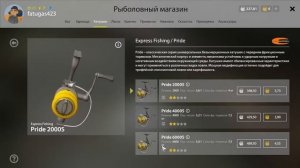 Русская рыбалка 4 (РР4) ТОП 7 КАТУШЕК ДЛЯ НОВИЧКОВ.