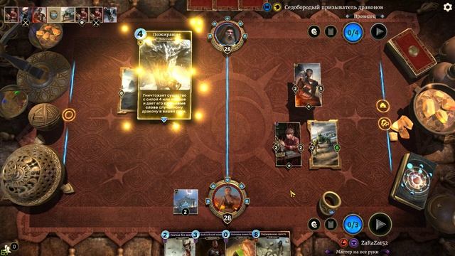 The Elder Scrolls Legends Арена Одиночная игра Боссы 2019г смотреть онлайн