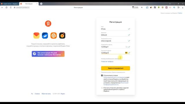 Урок №5. Изучение компьютера для начинающих. Как создать электронную почту на Яндексе. смотреть онлайн