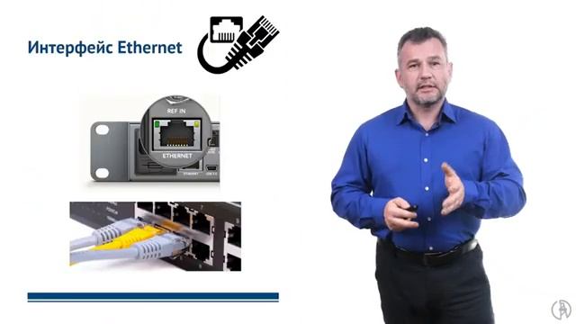 Цифровые интерфейсы и протоколы смотреть онлайн