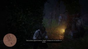 Сбрасывание уз - Спасение рабочих на золото в Red Dead Redemption 2