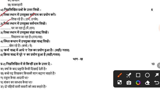 6th class paper of Hindi final exam 27 February 2024 #class6th hindi paper solution 2024 final pape смотреть онлайн