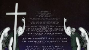 Джизус - Ночь