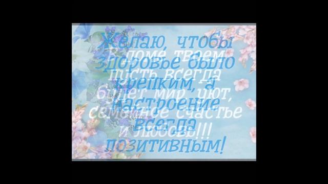 Красивое поздравление с Днем Рождения!!! смотреть онлайн