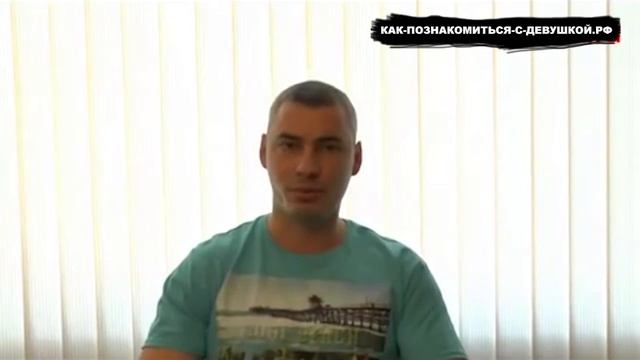 Как ПРАВИЛЬНО предложить девушке встречаться? смотреть онлайн