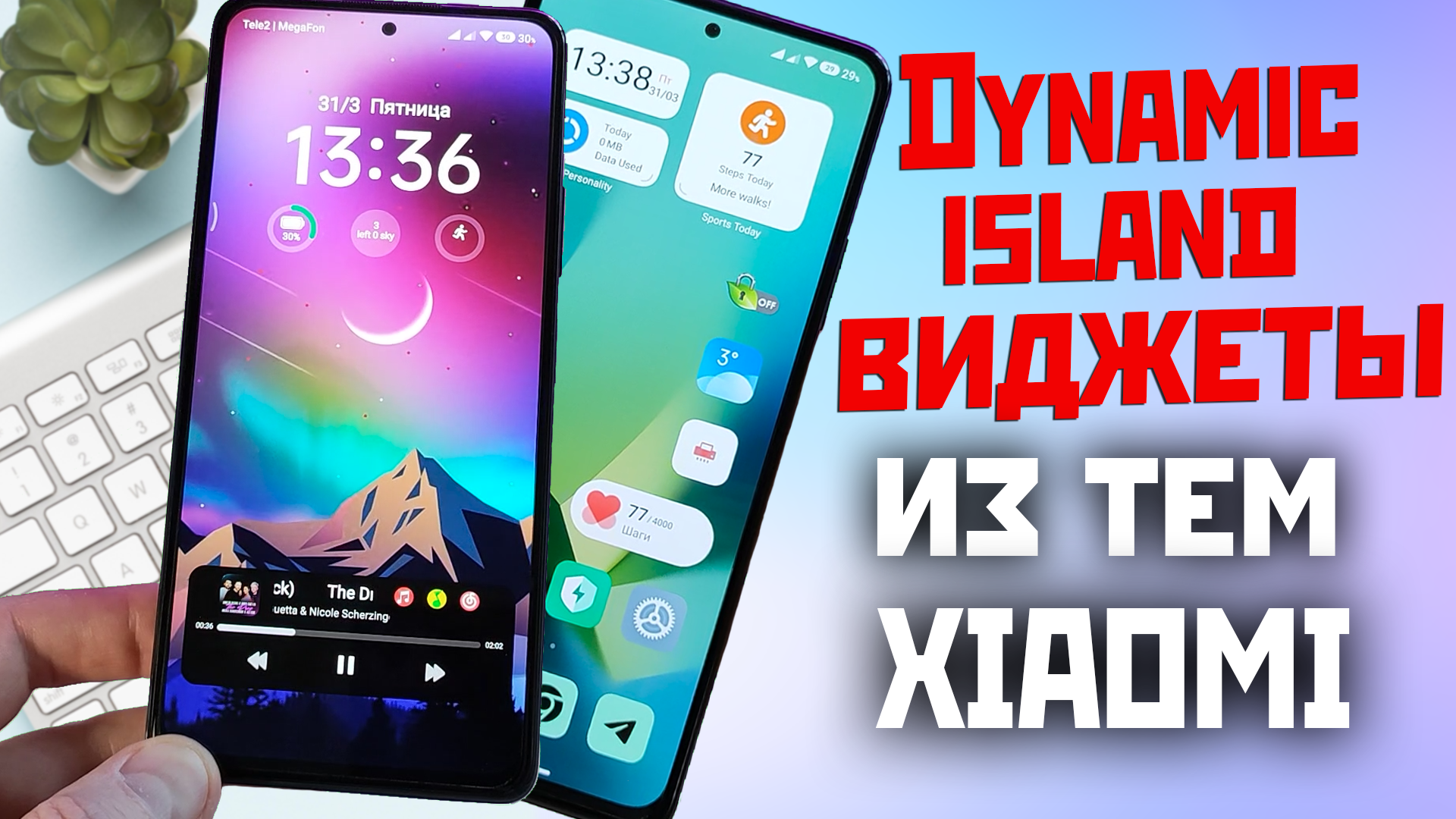 Dynamic island и виджеты XIAOMI из магазина тем собранные за 2023 год смотреть онлайн
