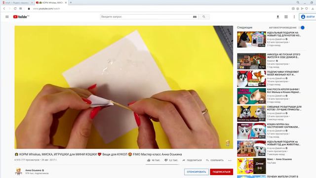🌟 КОРМ Whiskas, МИСКА, ИГРУШКИ для МИНИ КОШКИ 💖 Вещи для КУКОЛ 😍 FIMO Мастер класс Анна Оськина смотреть онлайн