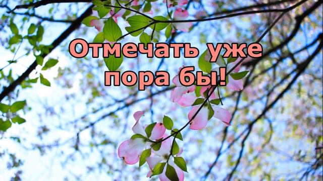 С ДНЕМ СВАДЬБЫ смотреть онлайн