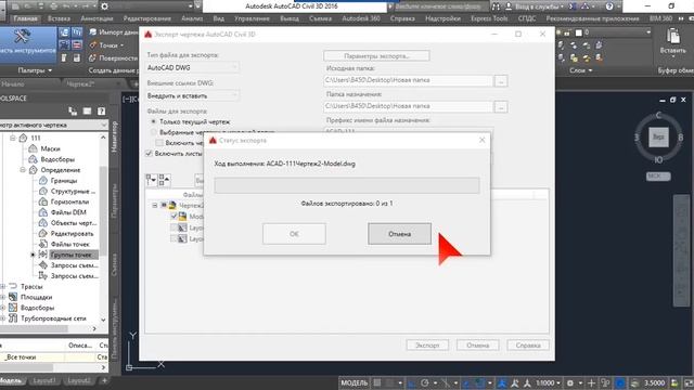 7. Как импортировать топо-поверхность из Civil 3D в Revit смотреть онлайн