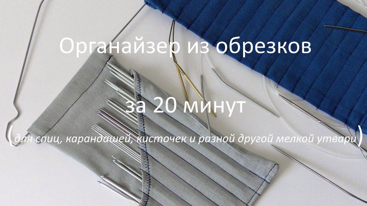 #139. Органайзер из обрезков джинс за 20 минут. смотреть онлайн
