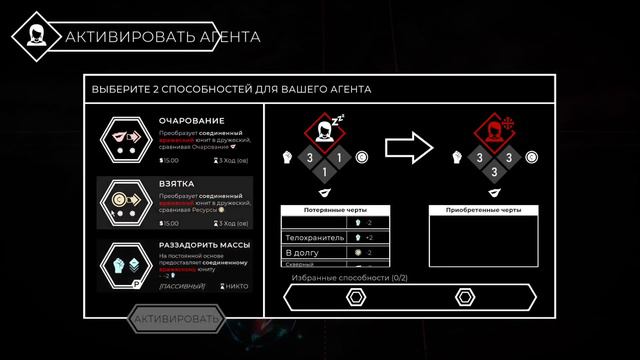 The Shadow Government Simulator Первый взгляд или Lite обзор...