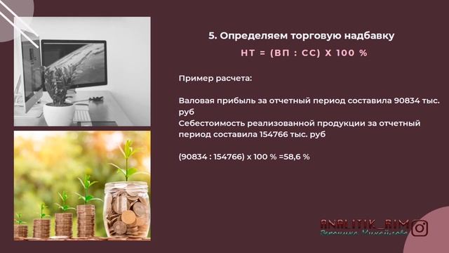 Определение экономического эффекта Часть 2 смотреть онлайн