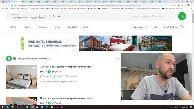 Обсуждаем варианты квартир для аренды с сайта MyHome в Батуми. Где искать квартиру для аренды? смотреть онлайн