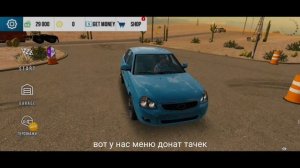 КАК ПОЛУЧИТЬ БЕСПЛАТНО ДОНАТНЫЕ ТАЧКИ! В КАР ПАРКИНГ В ОБНОВЛЕНИИ! СКРИПТ CAR PARKING MULTIPLEYER!