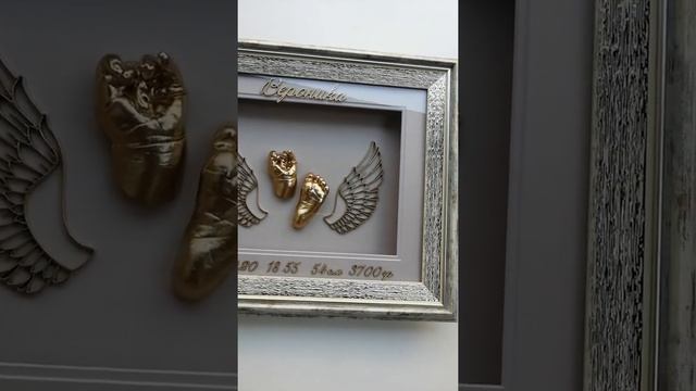 Красивая рамочка с гипсовыми копиями ручки и ножки, в технике 3д. Слепки. Томск. смотреть онлайн